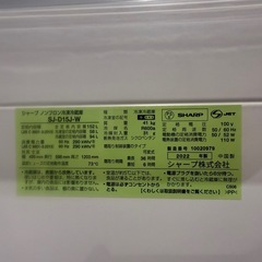 【22年製】SHARP  2ドア冷蔵庫　SJ-D15J-W. 152L  1224-07の画像
