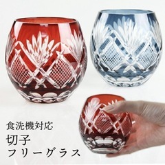 【新品未使用】食洗機対応 切子硝子の画像