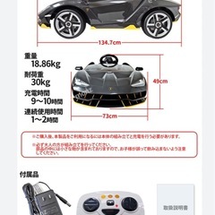 子供用電動乗用カー ランボルギーニ チェンテナリオ リモコン 取説付の画像