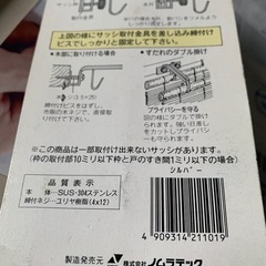 すだれ掛け　ステンレス日本製
の画像