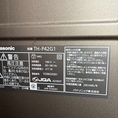 ジャンク扱い無料　Panasonicビエラ42型　プラズマテレビ　の画像