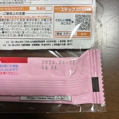 明治　ステップ　らくらくミルクの画像