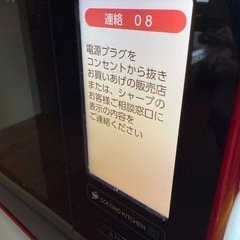 訳あり シャープ　　ヘルシオ　AX-XA-20-R 定価120,000の画像