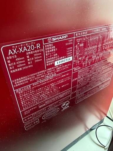 訳あり シャープ　　ヘルシオ　AX-XA-20-R 定価187,000