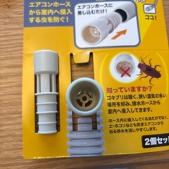 エアコン排水ホース用　防虫キャップの画像