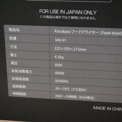 [1832]kocokara フードドライヤー kfd-01 ブラックの画像