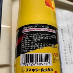 フマキラー　フォグロン　6-12畳の画像
