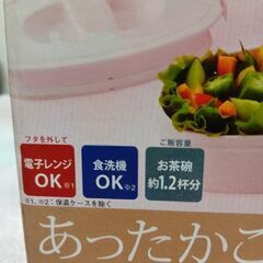 アズベル　ステンレス保温ランチBOXの画像