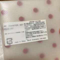 【Francfranc】PP COASTER SETの画像