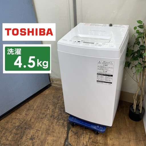 R065☀️ TOSHIBA 洗濯機 （洗濯4.5㎏) 19年製 AW-45M7 ⭐ 動作確認済 ⭐ クリーニング済