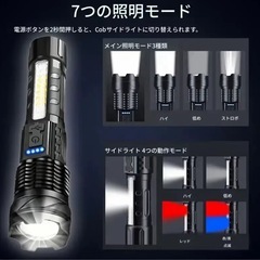 【抱き合わせ割引あり】【新品未開封】USB-C充電式 懐中電灯1100ルーメン③ の画像
