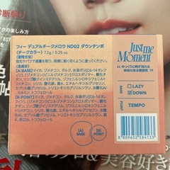 美的2026年2月号付録の画像