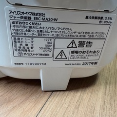 電気炊飯器の画像