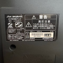 DX BROADTEC　液晶テレビ  の画像