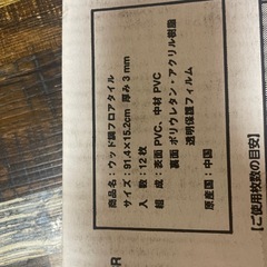 ウッド調フロアタイルの画像