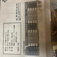 ウッド調フロアタイルの画像