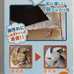 換気扇の洗剤の画像