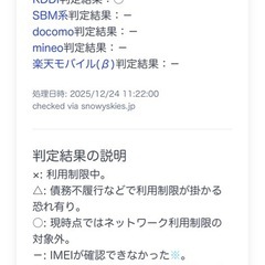 iPhone7　32GBの画像