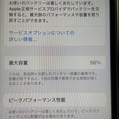 iPhone7　32GBの画像