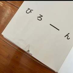 男の子　長袖　冬服サイズ80 まとめ売り　絵本　コンビのマグ　ロンパース　長袖シャツの画像