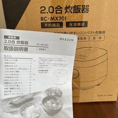 2合炊飯器の画像