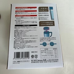 【未使用】フタ付きマグタンブラー（440ml）の画像