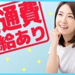 【当日日払い！】高時給1400円+交通費！蒲郡市での販売補助ワーク♪の画像