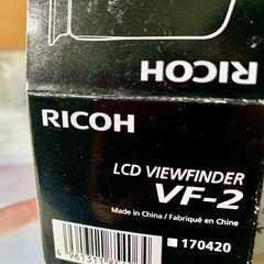 RICOH VF-2の本体以外の付属品の画像
