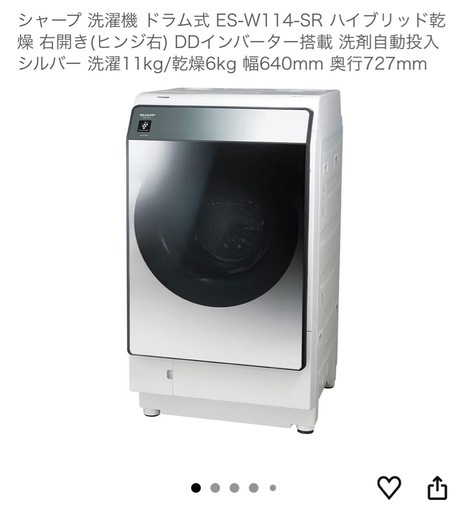 シャープ 洗濯機 ドラム式 ES-W114-SR ハイブリッド乾燥 右開き(ヒンジ右) DDインバーター搭載 洗剤自動投入