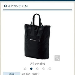 モンベル　ギアコンテナ　リュック　トートバックの画像