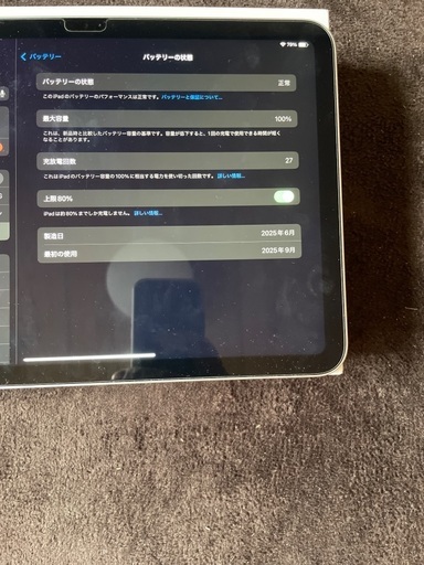 iPad A16 Wi-Fiモデル 128GB シルバー