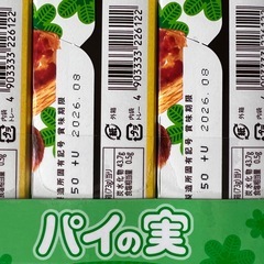 たけのこの里5箱／パイの実5箱の画像