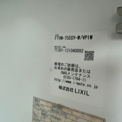 リクシル　洗面台　750mm オフト　FTVN-755SY-W/VP1W 洗面化粧台の画像