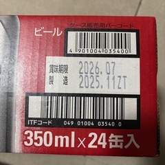 格安　アサヒスーパードライの画像