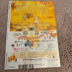 今日の健康 2025年11月号
の画像