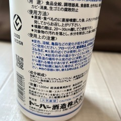 ⭐️ドーバーパストリーゼ77⭐️大容量⭐️アルコールスプレー⭐️の画像