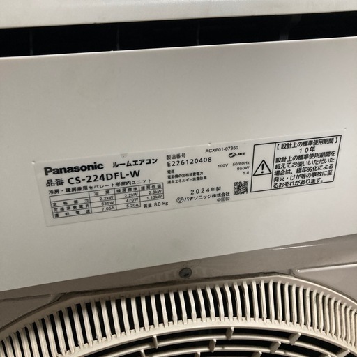 【ジモティー割】Panasonic 2024年製 2.2kw 6〜8畳 ルームエアコン Eolia（ID1693）