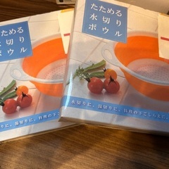 水筒　タンブラー　ざる　セットの画像