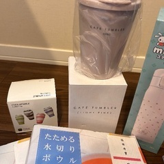 水筒　タンブラー　ざる　セットの画像