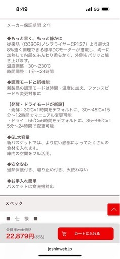 【最終値下げ】COSORI ノンフライヤー　6L