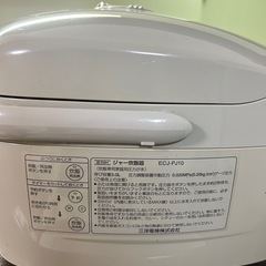 SANYO 5.5合炊飯器　の画像