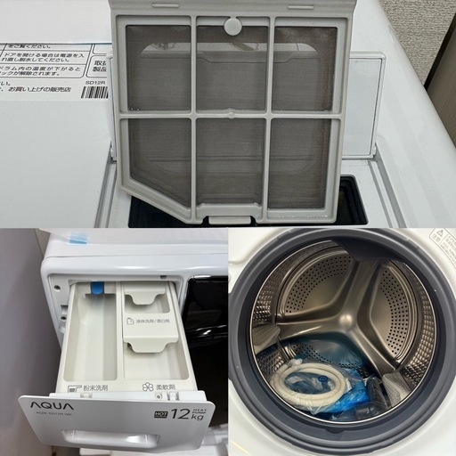 ⭐️AQUA⭐️ドラム式洗濯乾燥機 2024年 12/6kg❗️大阪市近郊配送無料