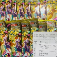 ポケモンカード　ポケカ　MEGAドリーム　バラパック　パック　未開封　2BOX分　20パックの画像