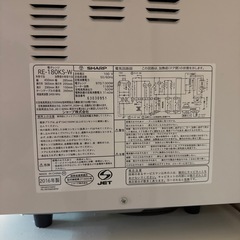 電子レンジ(引き渡し予定者決定)の画像