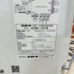 【激安】コロナ 冷風衣類乾燥除湿機 CDM-1018 2018年製の画像