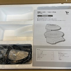 【使用数回・美品】煙が出ない！エムケー精工 無煙ロースター ヘルシーグリル HG-100Kの画像