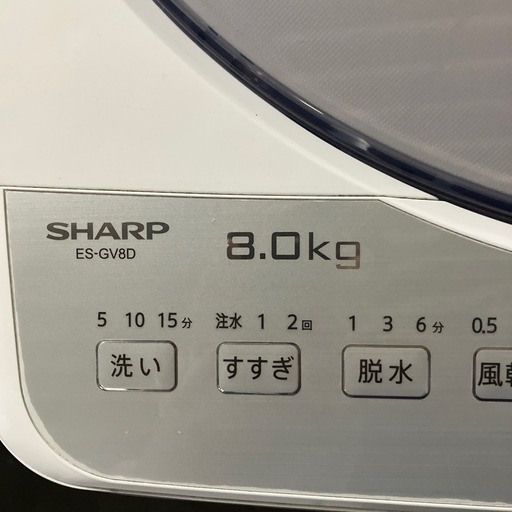 O 2512-649 SHARP 全自動洗濯機8.0kg ES-GV8D 2019年製　動作確認済み　キズ汚れ有り