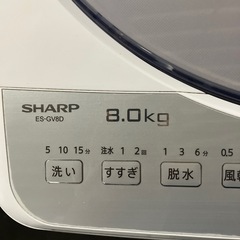 O 2512-649 SHARP 全自動洗濯機8.0kg ES-GV8D 2019年製　動作確認済み　キズ汚れ有りの画像