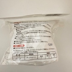 ピジョン　キャップフードセットの画像