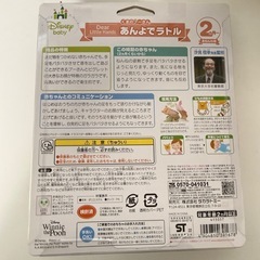 ベビー用おもちゃの画像